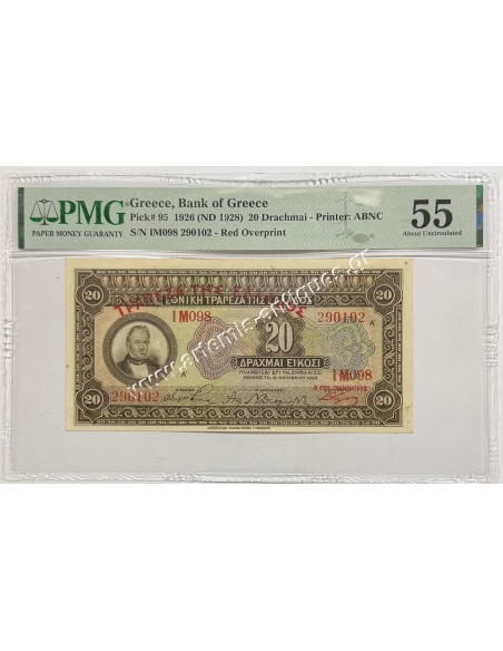 20 Drachmas 1926 Red Ovpt Bank of Greece PMG 55 About Uncirculated
