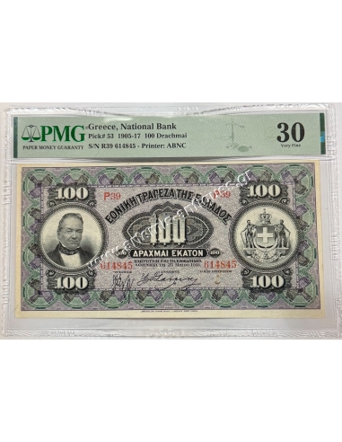 100 Δραχμές 1916 (1905-17) PMG Very Fine 30