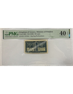 50 Λεπτά ND (1926) X/1 Zig-Zag Perforation PMG Extremely Fine 40 EPQ Σπάνιο