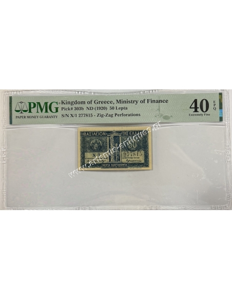 50 Λεπτά ND (1926) X/1 Zig-Zag Perforation PMG Extremely Fine 40 EPQ Σπάνιο