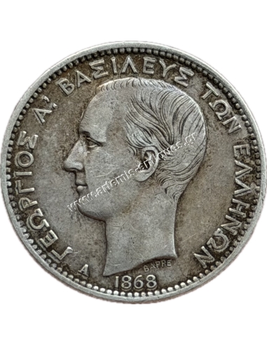 1 Δραχμή 1868 Γεώργιος Α