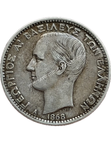 1 Δραχμή 1868 Γεώργιος Α