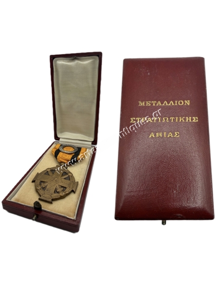 Μετάλλιο Στρατιωτικής Αξίας 1916-1917 Β Τάξης του Sue/Rivaud, Σπάνιο Κουτί
