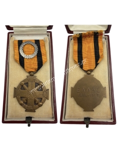 Μετάλλιο Στρατιωτικής Αξίας 1916-1917 Β Τάξης του Sue/Rivaud, Σπάνιο Κουτί 2