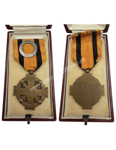 Military Merit Medal 1916-1917 B Class by Sue/Rivaud, Rare Box