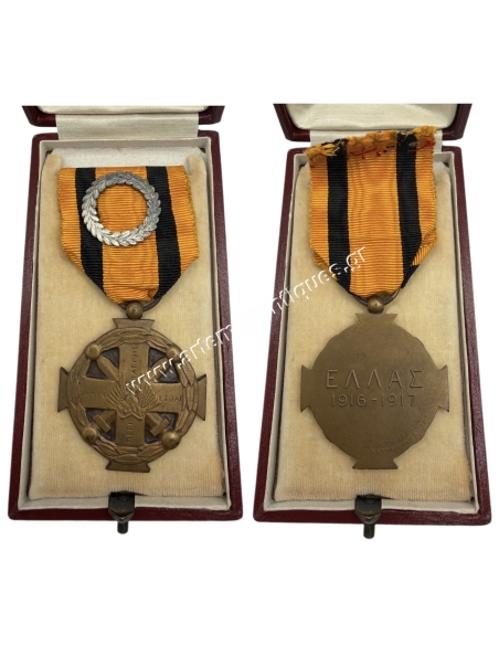 Μετάλλιο Στρατιωτικής Αξίας 1916-1917 Β Τάξης του Sue/Rivaud, Σπάνιο Κουτί