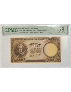 5000 Δραχμές 1950 (ND 1951) PMG 58 About UNC