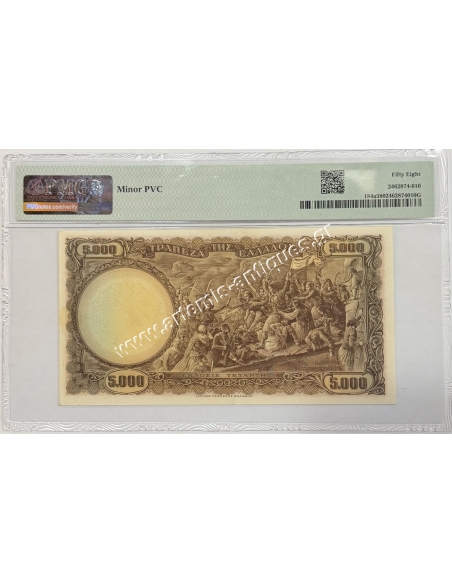 5000 Δραχμές 1950 (ND 1951) PMG 58 About UNC