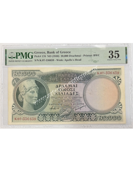 20000 Drachmas ND 1946 PMG 35 Very Fine
