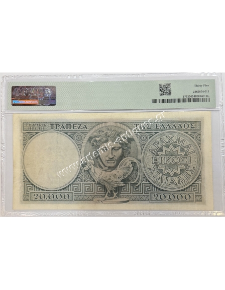 20000 Δραχμές ND 1946 PMG 35 Very Fine