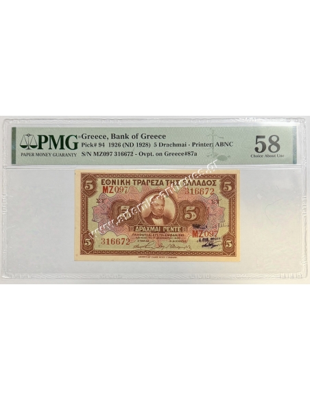 5 Drachmas 1926 PMG Choise About UNC 58