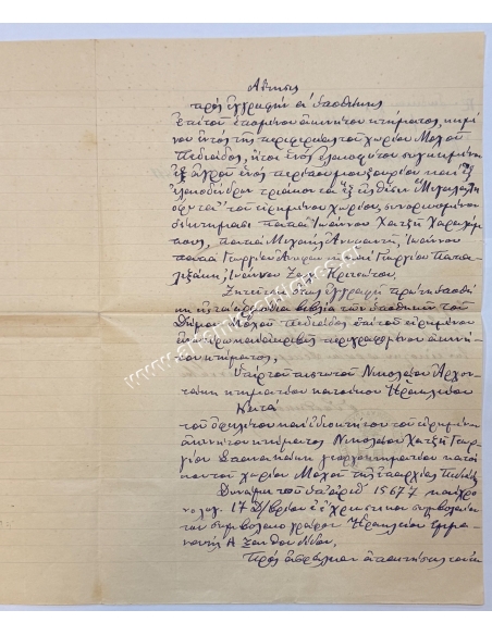 Kalochori of Pediada Crete Mortgage Registry Document 1899