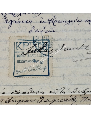 Kalochori of Pediada Crete Mortgage Registry Document 1899