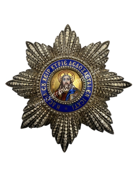 Star of the Grand Cross of the Order of the Redeemer by Lemaitre Third Period