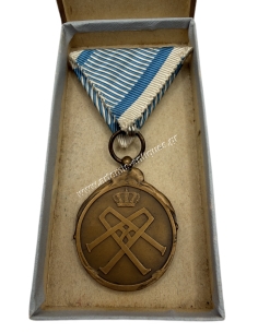Palace Services Medal King Alexander B Class 2