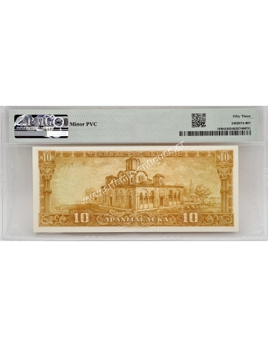 10 Δραχμές 1955 PMG 53 About Uncirculated