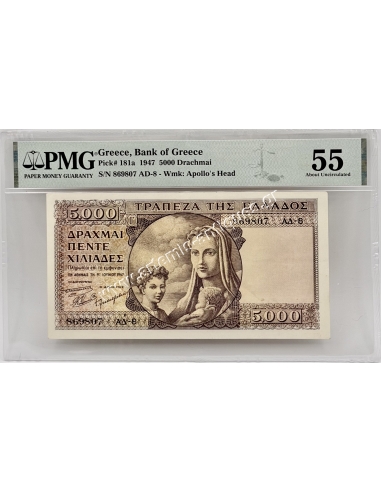 5000 Drachmas 1947 PMG About Uncirculated 55