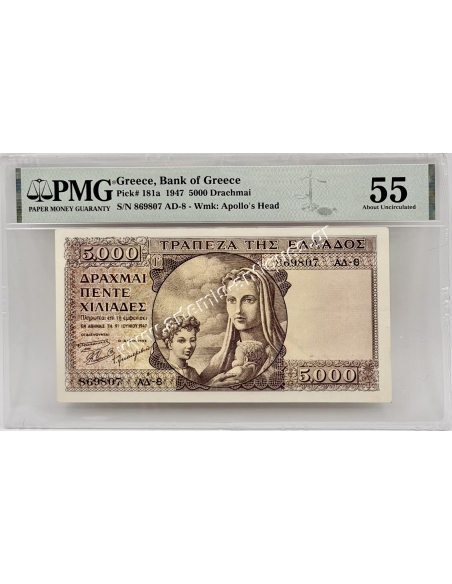 5000 Δραχμές 1947 PMG About Uncirculated 55
