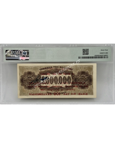 100.000.000 Drachmas 1944 P-162 Nauplia Overprint on Greece 128 PMG 64 Choise Uncirculated