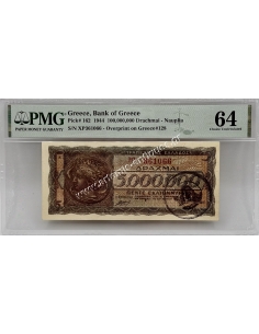100.000.000 Drachmas 1944 P-162 Nauplia Overprint on Greece 128 PMG 64 Choise Uncirculated