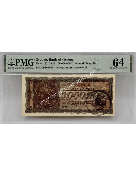 100.000.000 Drachmas 1944 P-162 Nauplia Overprint on Greece 128 PMG 64 Choise Uncirculated