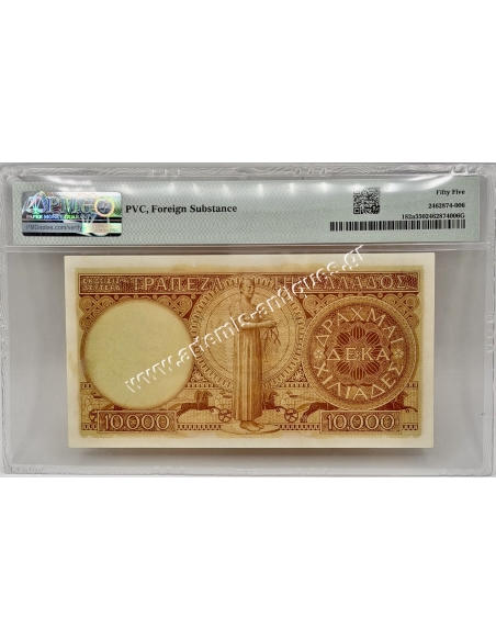 10000 Drachmas 1947 Without Imprint PMG 55 About Uncirculated