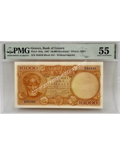 10000 Δραχμές 1947 Without Imprint PMG 55 About Uncirculated