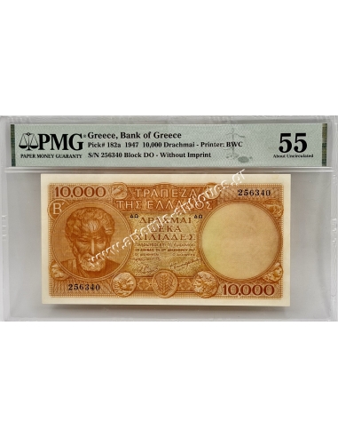 10000 Drachmas 1947 Without Imprint PMG 55 About Uncirculated