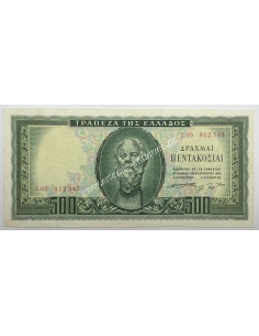 500 Δραχμές 1955