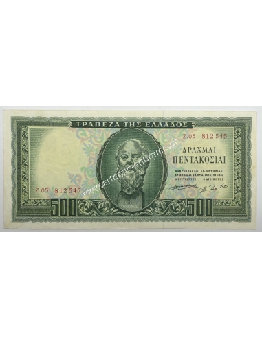 500 Drachmas 1955