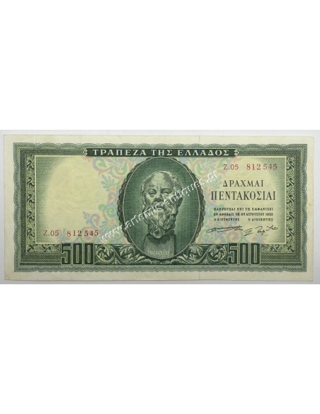 500 Drachmas 1955