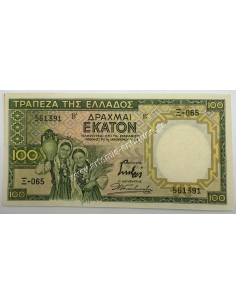100 Drachmas 1939