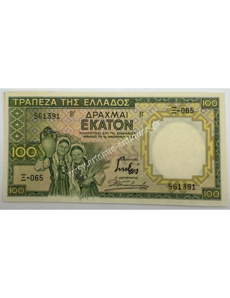 100 Drachmas 1939