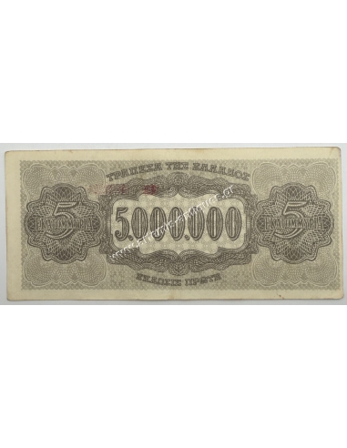 5.000.000 Δραχμές 1944 Print Error