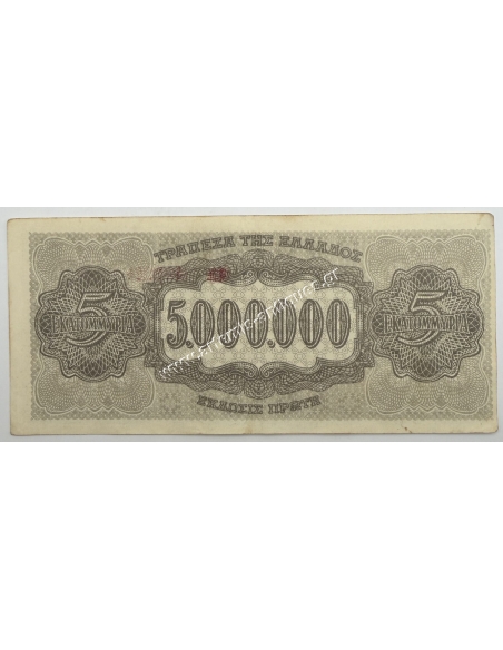 5.000.000 Drachmas 1944 Print Error