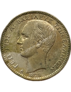 1 Δραχμή 1873 Γεώργιος Α