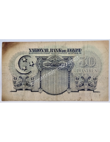 50 Piastres 1950 P-21d Αίγυπτος