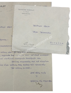 Γερμανικό Προξενείο Βόλου 1926 2