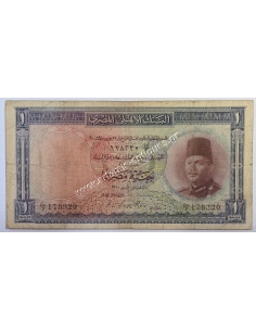 1 Pound 1950 Farouk Egypt