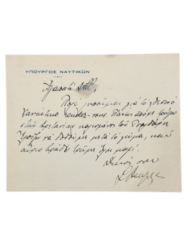 Minister of the Navy Sofocles Venizelos, handwritten and signed card