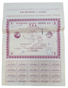 Τουριστική Εταιρία Λέσβου Α.Ε Τίτλος Πέντε Μετοχών 1956 ΑΚΥΡΟΝ