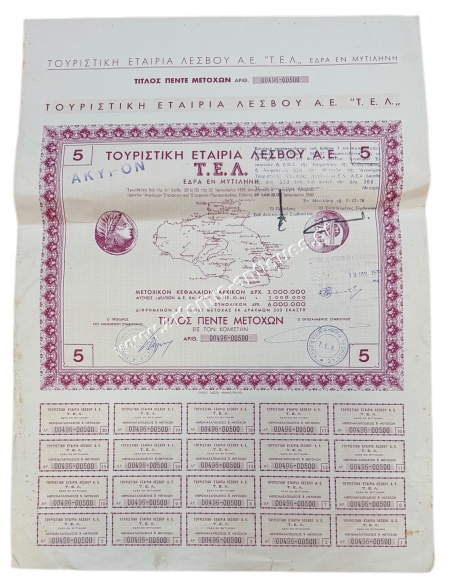 Touristic Company of Lesvos S.A Five Shares Title 1956 VOID