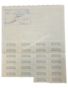 Η ΤΕΧΝΙΚΗ Α.Ε. Τίτλος 25 Μετοχών 1929 2