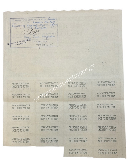 ''THE TECHNICAL'' Inc Title of 25 Shares 1929