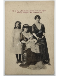 Queen Sofia of Greece with Princesses Helen, Irene and Catherine Postcard