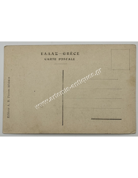 Βασίλισσα Σοφία της Ελλάδος με τις Πριγκήπισσες Ελένη, Ειρήνη και Αικατερίνη Επιστολικό Δελτάριο