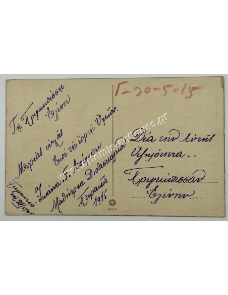 Greeting Card to Princess Helen of Greece 1915