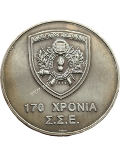 170 Χρόνια Στρατιωτική Σχολή Ευελπίδων, Αναμνηστικό μετάλλιο 1998 του Μιχαλά 2