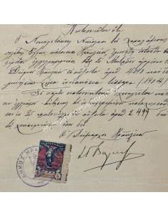 Ιωάννης Βογιατζάκης Δήμαρχος Ηρακλείου, Ελληνική Δημοκρατία 1924, Πιστοποιητικό γεννήσεως 2