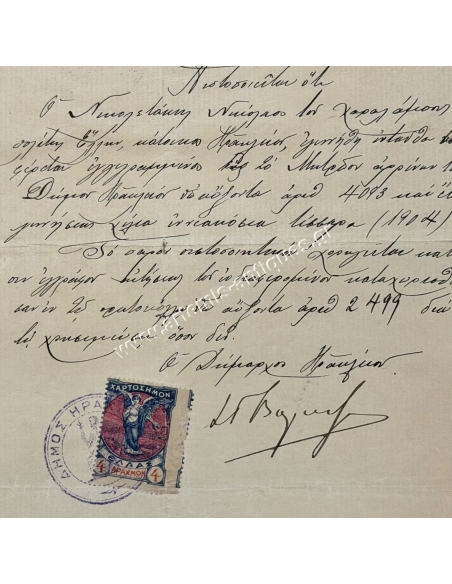 Ιωάννης Βογιατζάκης Δήμαρχος Ηρακλείου, Ελληνική Δημοκρατία 1924, Πιστοποιητικό γεννήσεως